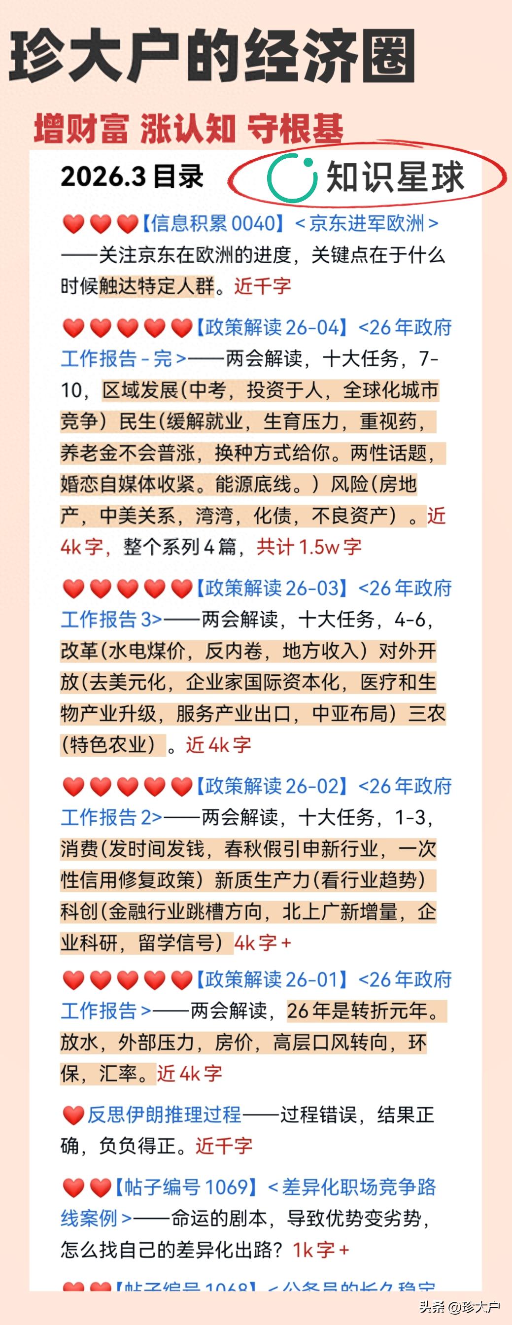 详细阅读:为何你请的专业人士都在合法摸鱼?花钱竟买了道德风险 为何你请的专业人士都在合法摸鱼?花钱竟买了道德风险