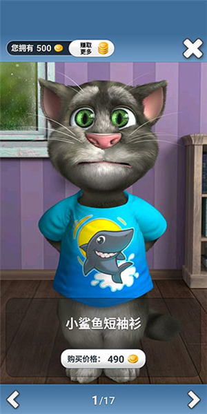 会说话的汤姆猫2官方正版