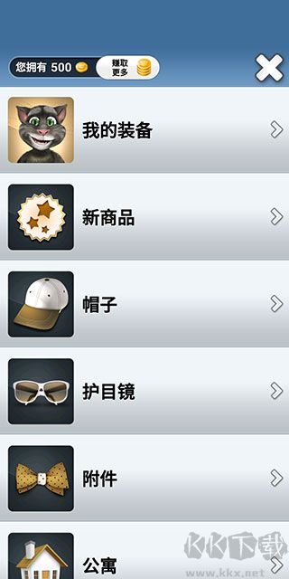 会说话的汤姆猫2