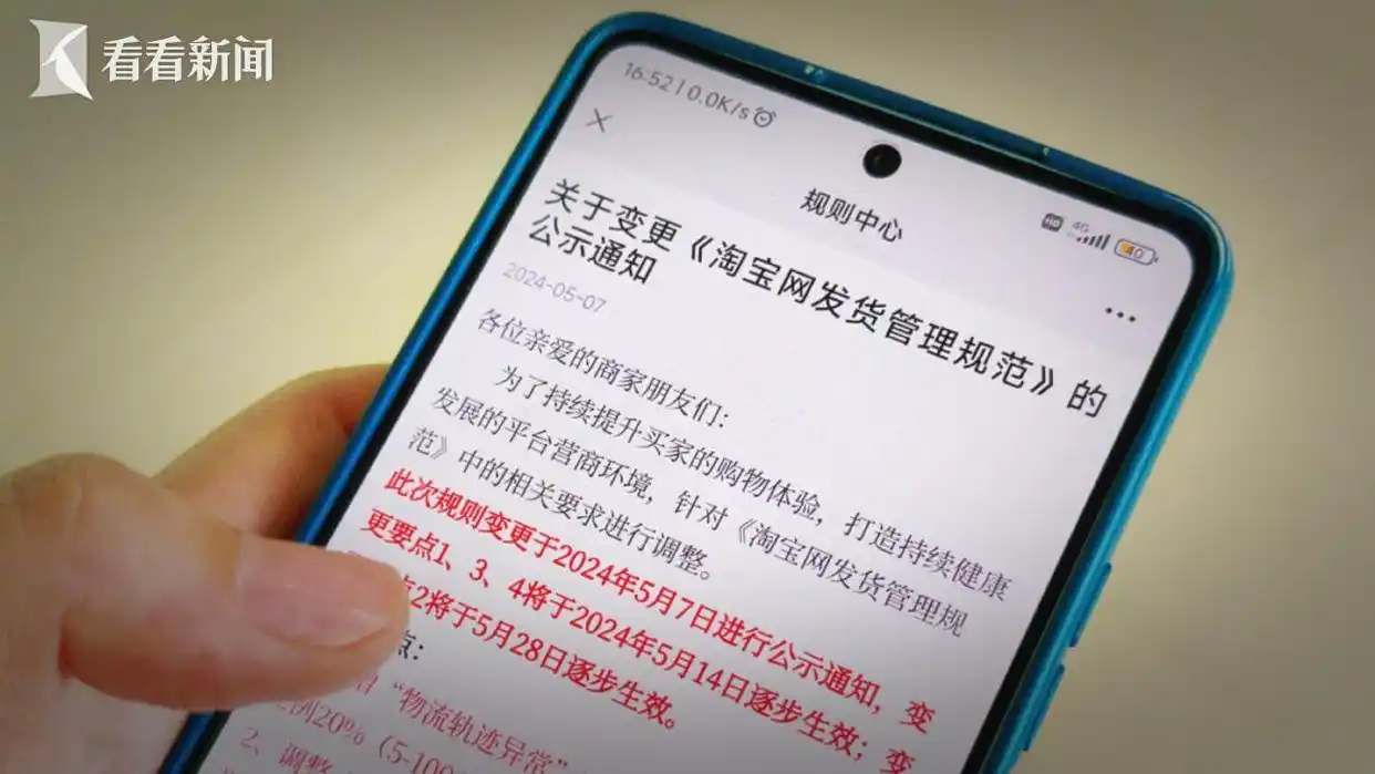 最高赔付500元！《淘宝网发货管理规范》变更