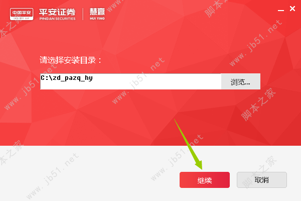 平安证券慧赢软件 v8.20 官方安装版