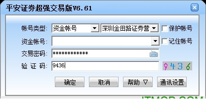 平安证券e点通超强交易版 v8.25 官方最新版下载