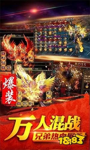 免费高爆传奇手游排行榜