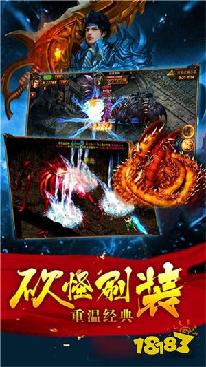 免费高爆传奇手游排行榜