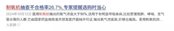 制氧机十大排名怎么选？2026 实测揭秘好用又耐用款