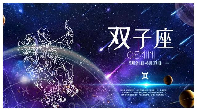 双子座和什么星座最配 双子座和什么星座最配夫妻