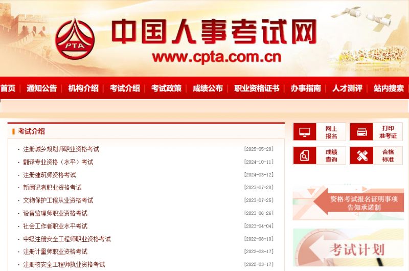 新闻记者职业资格考试全攻略2026