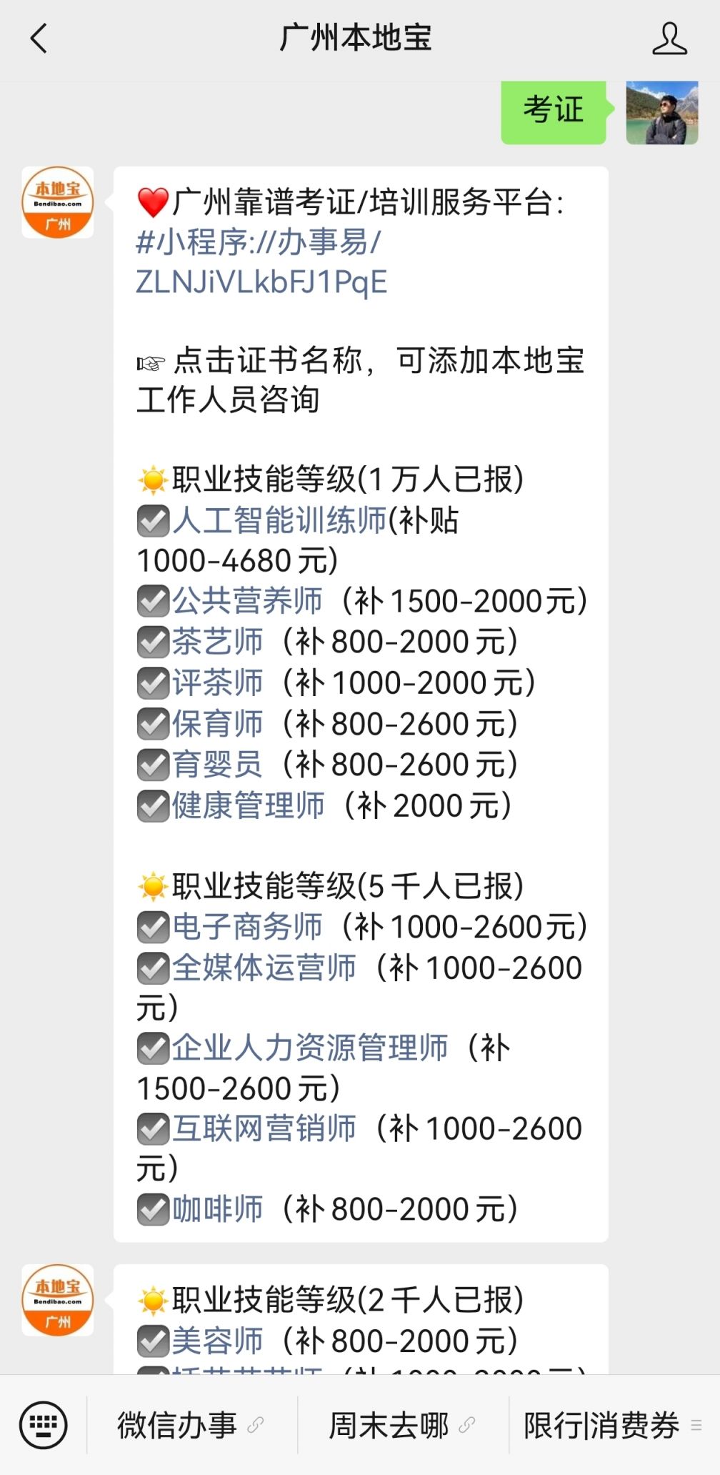 新闻记者职业资格考试全攻略2026