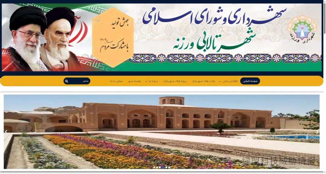 战火未燃,烽烟先起:DDoS攻击如何成为美伊冲突的“数字前哨”?