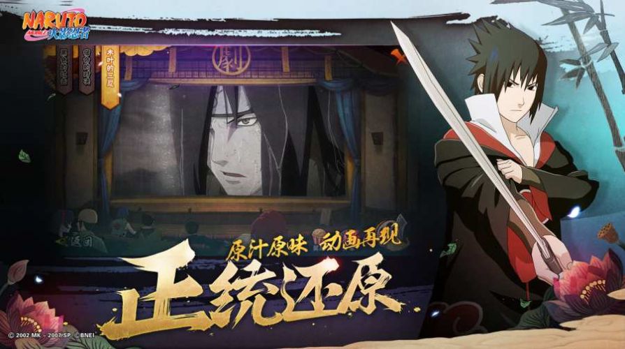 火影忍者究极风暴6手机中文版游戏  v1.3.1