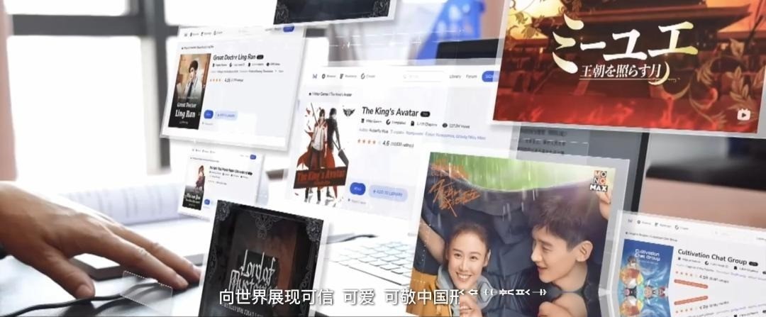 回顾:中国网文出海不靠硬吹,靠什么真正打动全球读者?