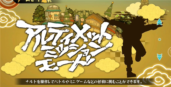 火影忍者究极风暴 V1.3.1 安卓版