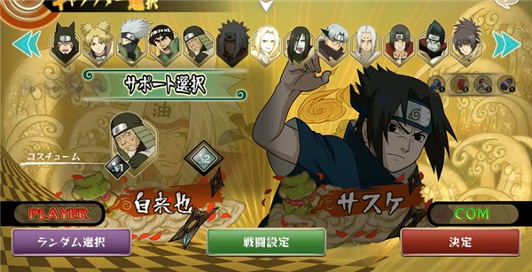 火影忍者究极风暴 V1.3.1 安卓版