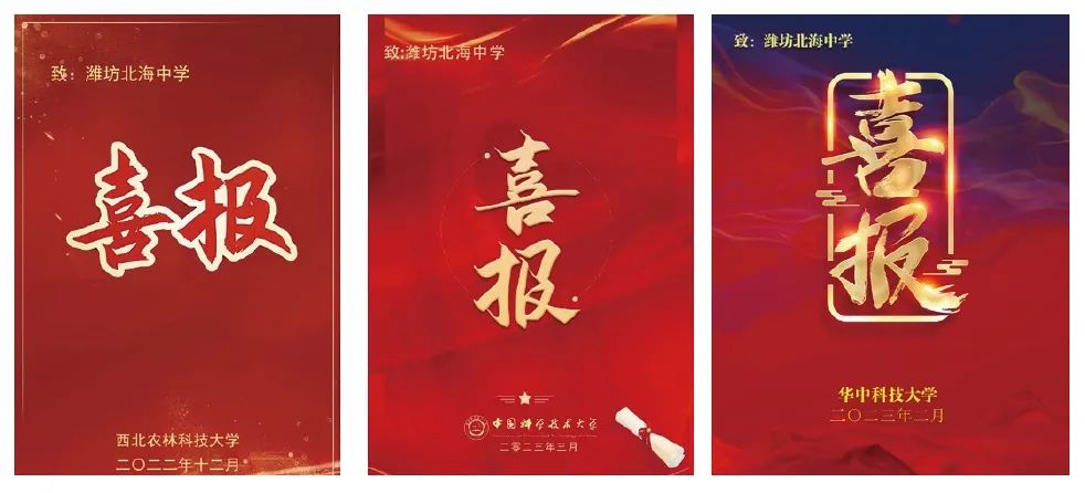 潍坊这所中学拥有多项“国字号”招牌,2024年高中部计划招生240人