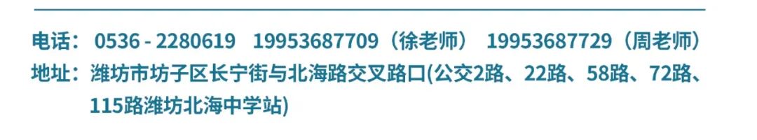 潍坊这所中学拥有多项“国字号”招牌,2024年高中部计划招生240人