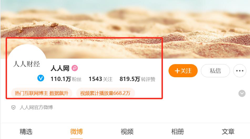 人人网直接关停?我的数据怎么拿回?官网回应