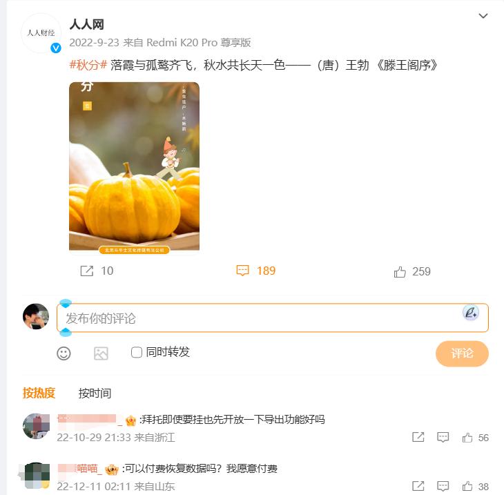 人人网直接关停?我的数据怎么拿回?官网回应