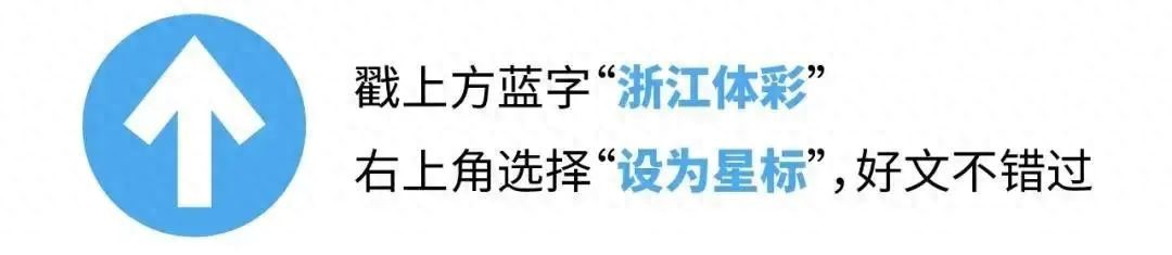 敬请期待!2024年浙江省体育彩票(1+12)社会责任报告即将发布