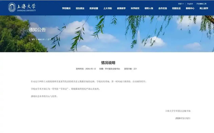 “耿同学”一人扒了学术圈的底裤