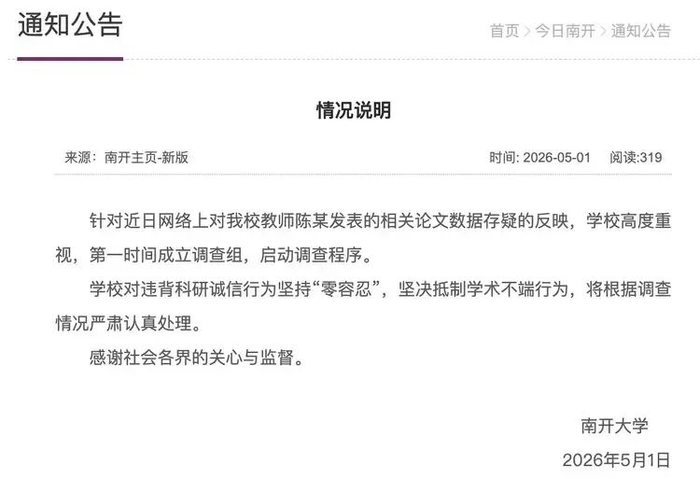 “耿同学”一人扒了学术圈的底裤