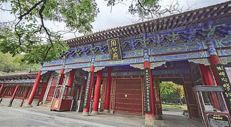 文化中国行 | 岐山周公庙遗址：领略千年周文化底蕴