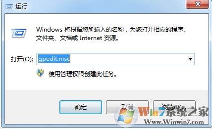 组策略怎么打开？XP/Win7/win8/win10本地组策略通用打开方法
