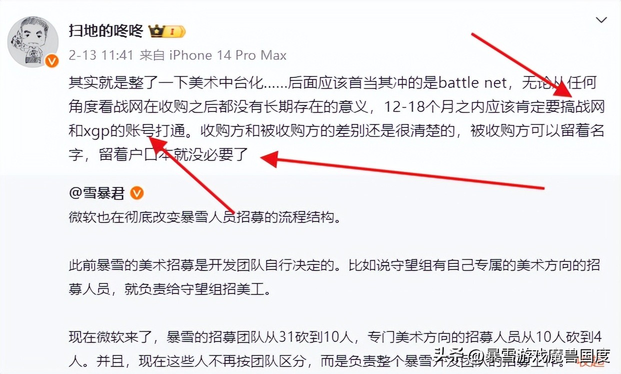 暗黑4登录“西瓜皮”,战网要无了月卡怒涨30倍,羊毛圣地一锅端