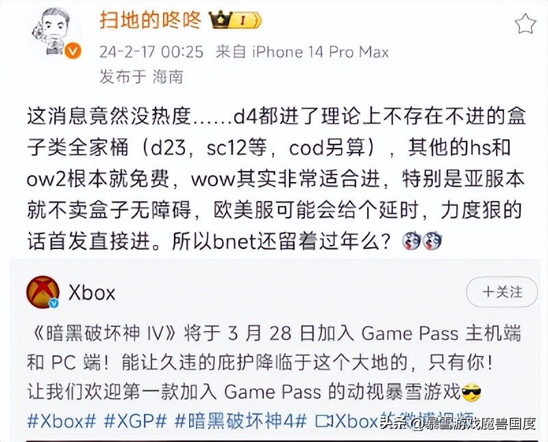 暗黑4登录“西瓜皮”,战网要无了月卡怒涨30倍,羊毛圣地一锅端