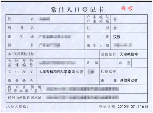首次登录“佛山市华英学校招生系统”（网址
