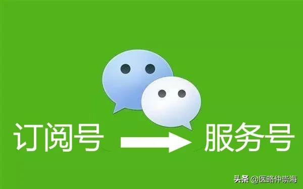 医院公众号运营的10大误区，90%的医院都中招！