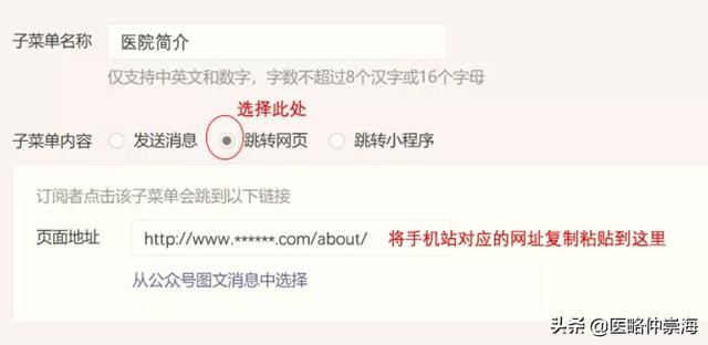 医院公众号运营的10大误区，90%的医院都中招！
