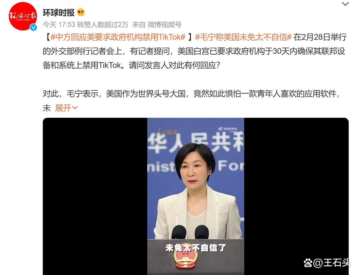 美国大举“禁用”中国应用，官方已明确表态：未免太不自信了！