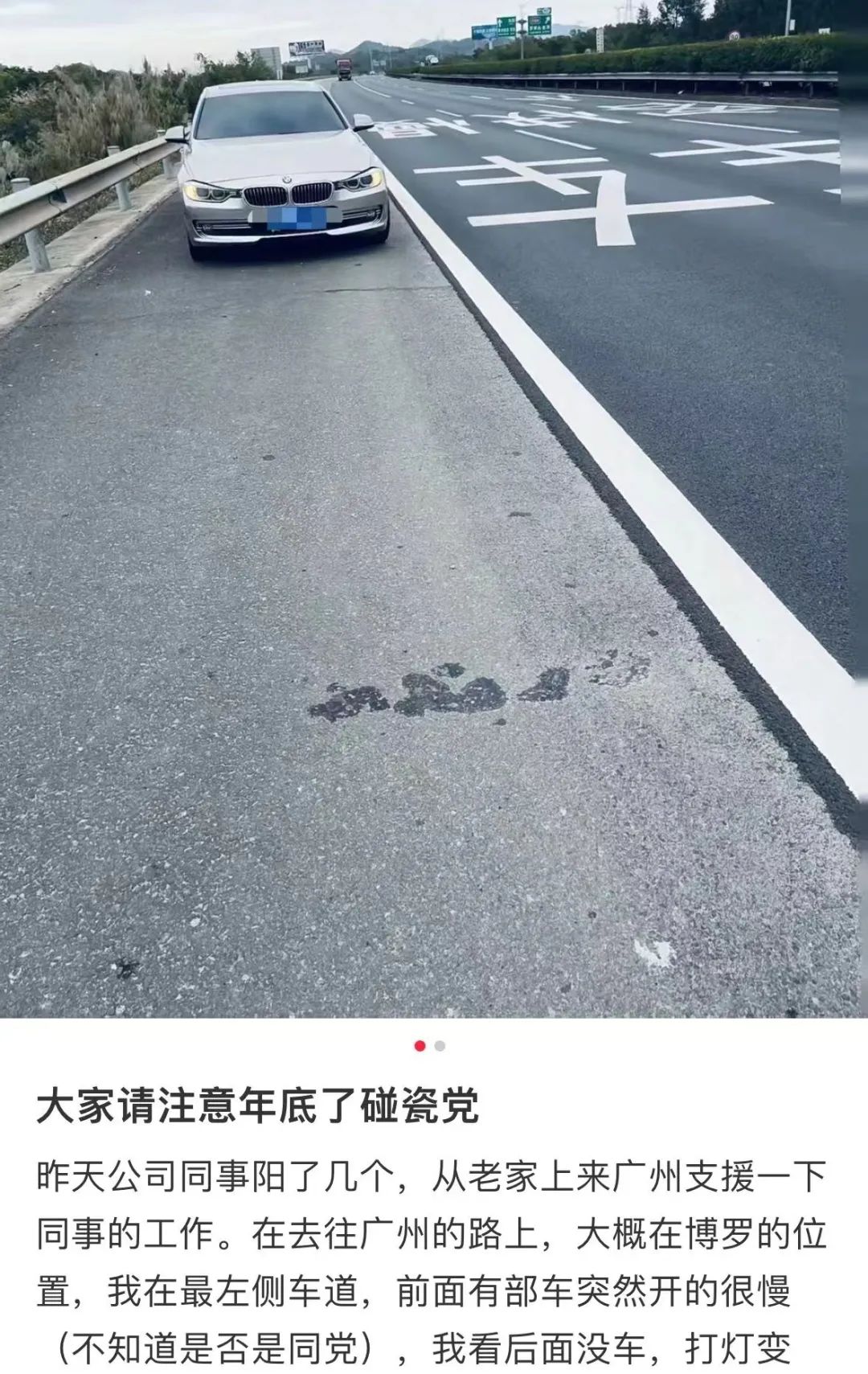 近期“碰瓷儿”高发！遇到就报警