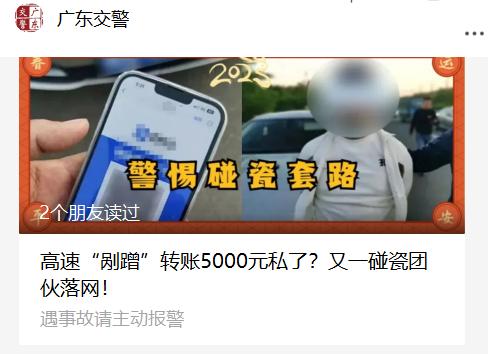 近期“碰瓷儿”高发！遇到就报警