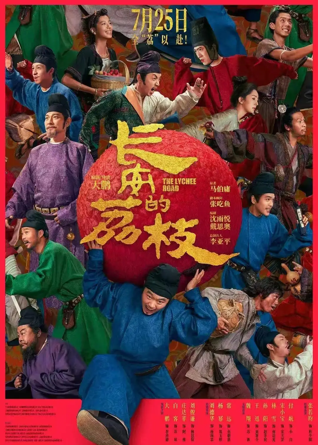 2025七月上映的12部电影，你会去看哪部？