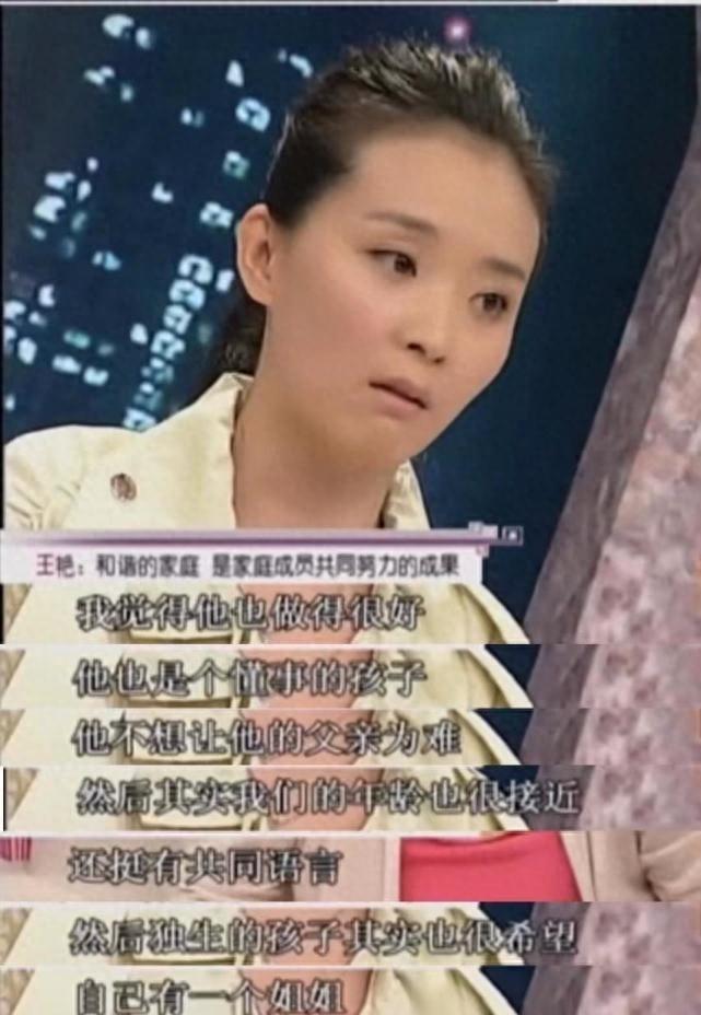 被继子掌掴，亲儿子骂猪头，今复出替夫还债，王艳豪门路有多坎坷