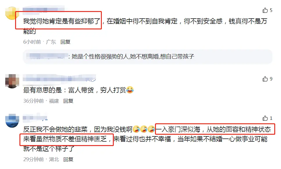 王艳在15亿豪宅带货！神情抑郁疑为夫还债，身家百亿曾遭继子掌掴