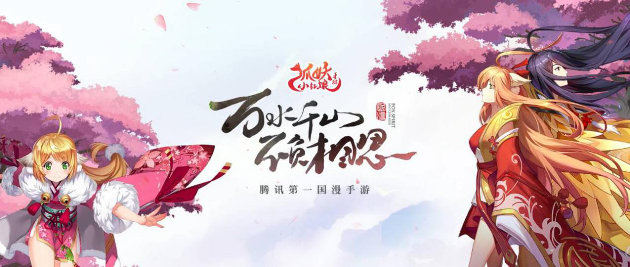 腾讯游戏发布新品牌愿景 UP大会公布系列游戏新品