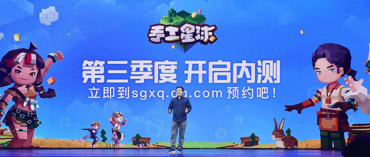 腾讯游戏发布新品牌愿景 UP大会公布系列游戏新品