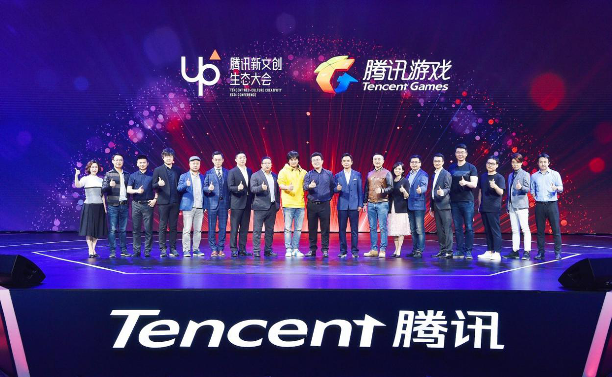 腾讯游戏发布新品牌愿景 UP大会公布系列游戏新品