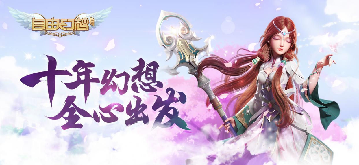 腾讯游戏发布新品牌愿景 UP大会公布系列游戏新品