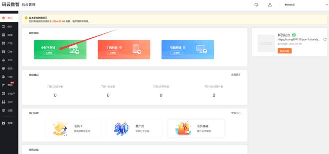 线上商城微信小程序怎么弄？怎么做一个自己的商城