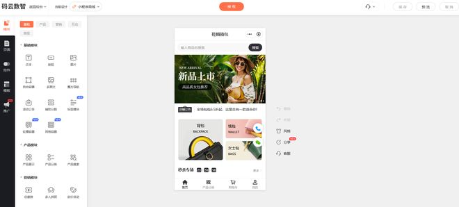 线上商城微信小程序怎么弄？怎么做一个自己的商城