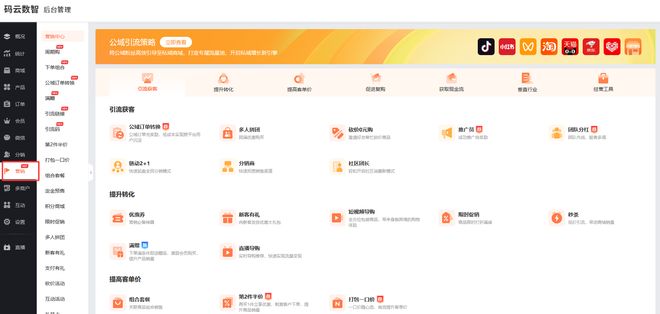 线上商城微信小程序怎么弄？怎么做一个自己的商城