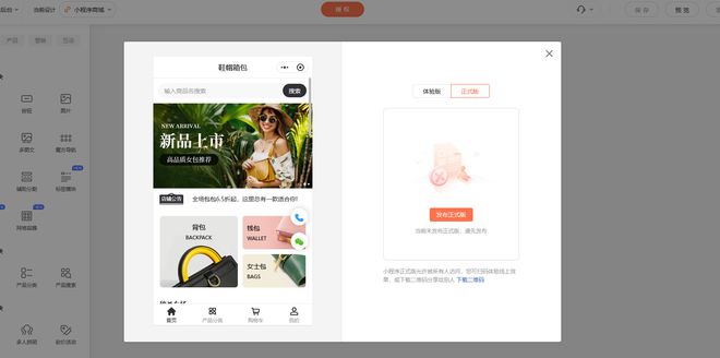 线上商城微信小程序怎么弄？怎么做一个自己的商城