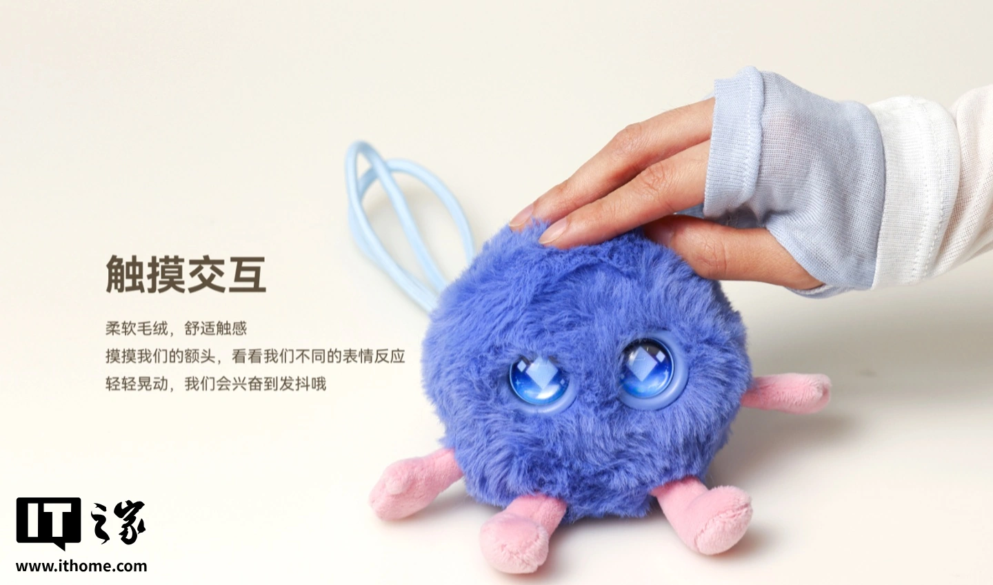 “智能憨憨”电子宠物上架华为商城：内置小艺大模型、支持触摸交互，售价 399 元