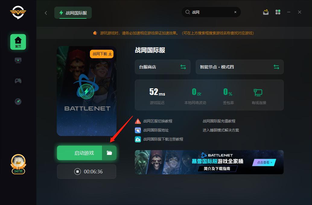 战网账号怎么注册国际服 暴雪战网国际服注册教程分享