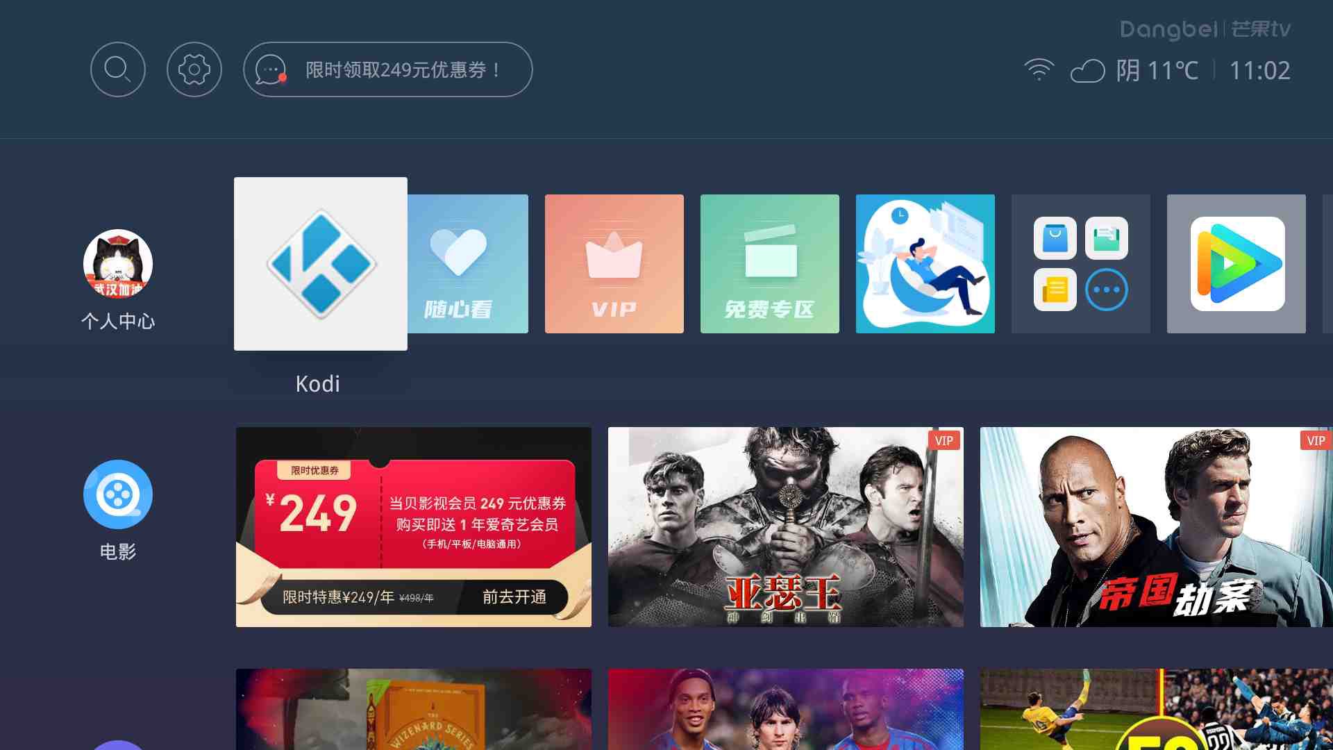 宅家 4K HDR 观影的正确姿势：当贝超级盒子解码实战体验