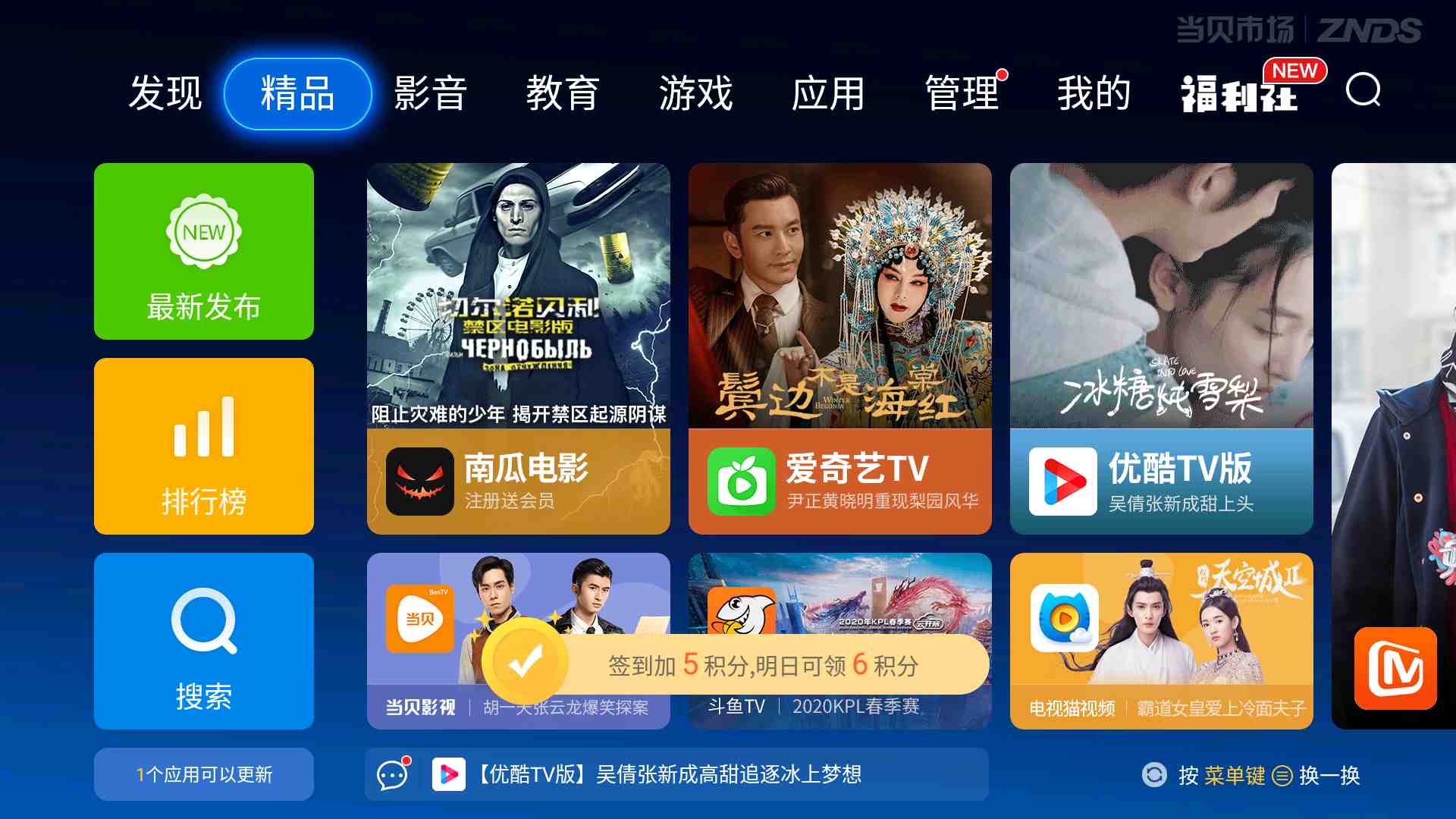 宅家 4K HDR 观影的正确姿势：当贝超级盒子解码实战体验