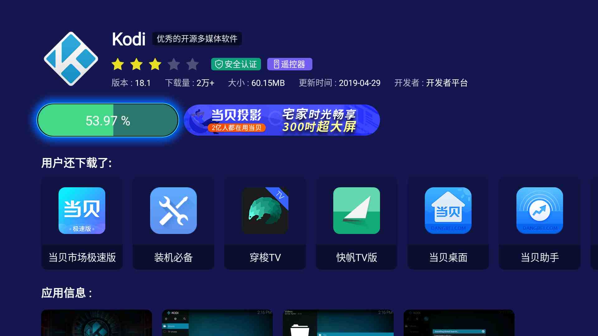 宅家 4K HDR 观影的正确姿势：当贝超级盒子解码实战体验